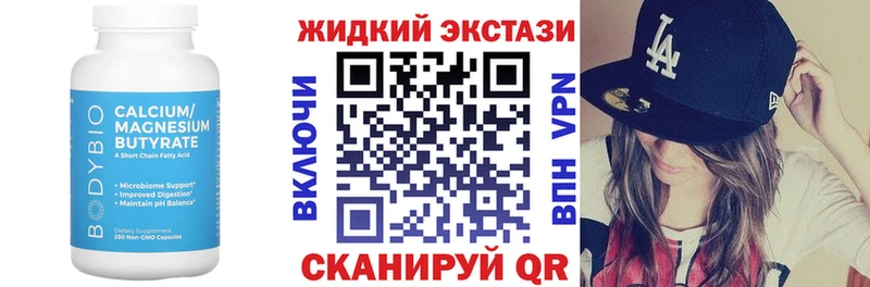 Бутират Butirat  ОМГ ОМГ ССЫЛКА  Краснозаводск 