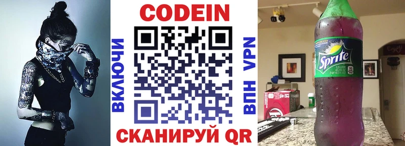 Кодеин напиток Lean (лин)  как найти наркотики  ОМГ ОМГ сайт  Краснозаводск 