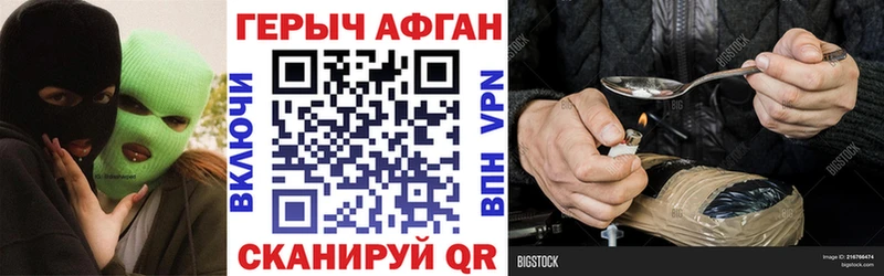 ГЕРОИН хмурый  где продают   Краснозаводск 