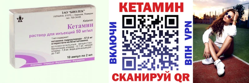 КЕТАМИН VHQ  Краснозаводск 