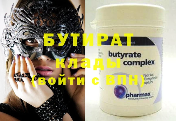 альфа пвп Осинники