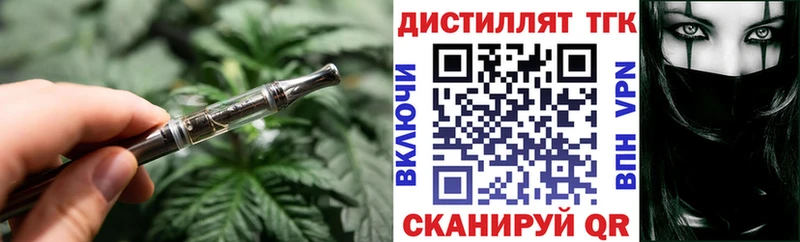 Дистиллят ТГК вейп  Краснозаводск 